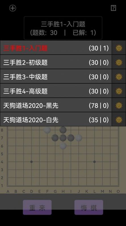 五子棋 五子棋