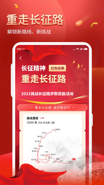 健康运动计步器 健康运动计步器