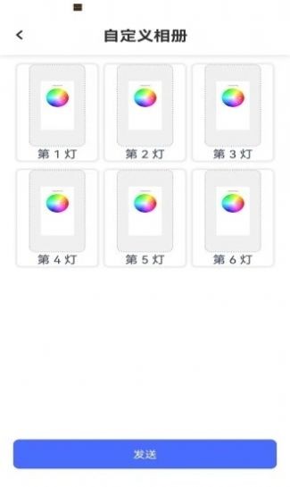 NovelLifeTube灯控软件