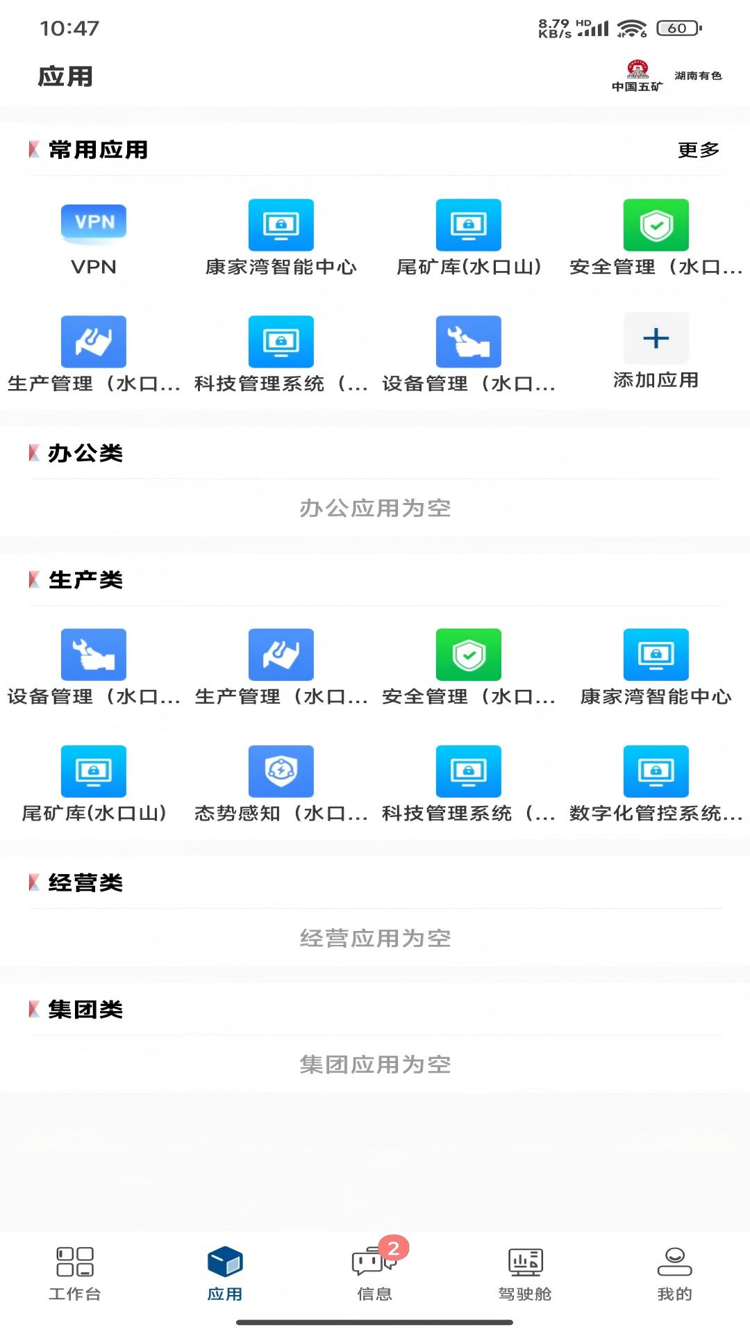 湖南有色 湖南有色