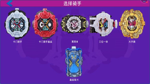 假面骑士：腰带模拟