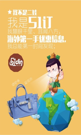 我要订海淘全球购 我要订海淘全球购