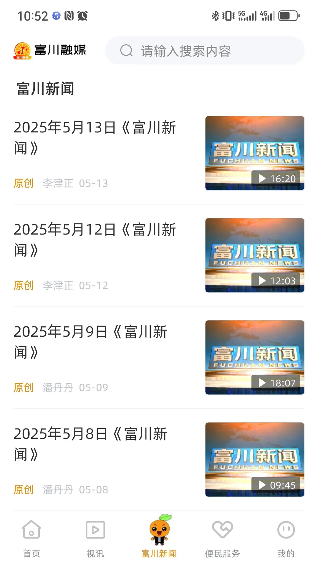 富川融媒