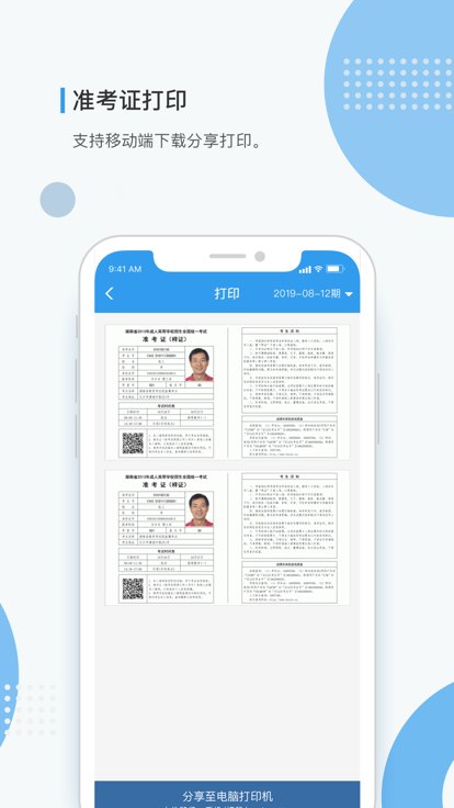 学到培训