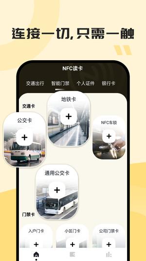 NFC门禁卡写卡