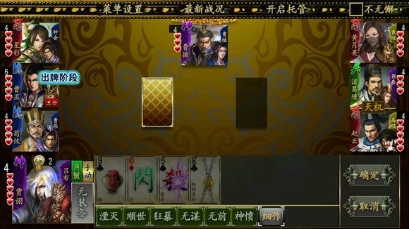 三国KILL全神将 三国KILL全神将
