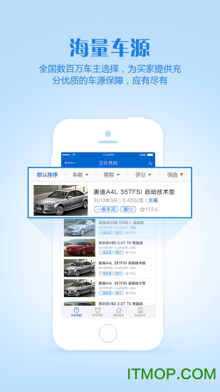 车置宝车商版 车置宝车商版