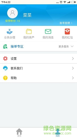 帮你练打手版