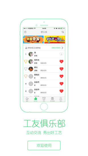 银星管家助手