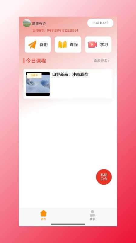 四海康源