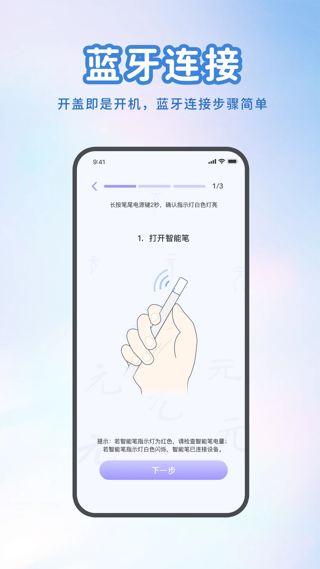 元笔记