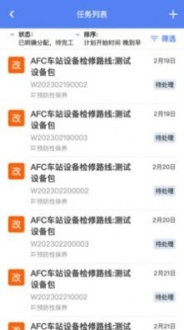 智维修