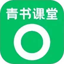 青书课堂