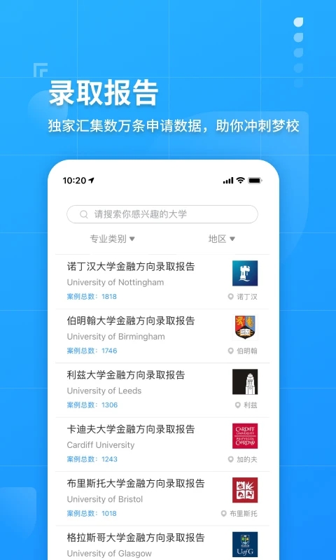 指南者留学