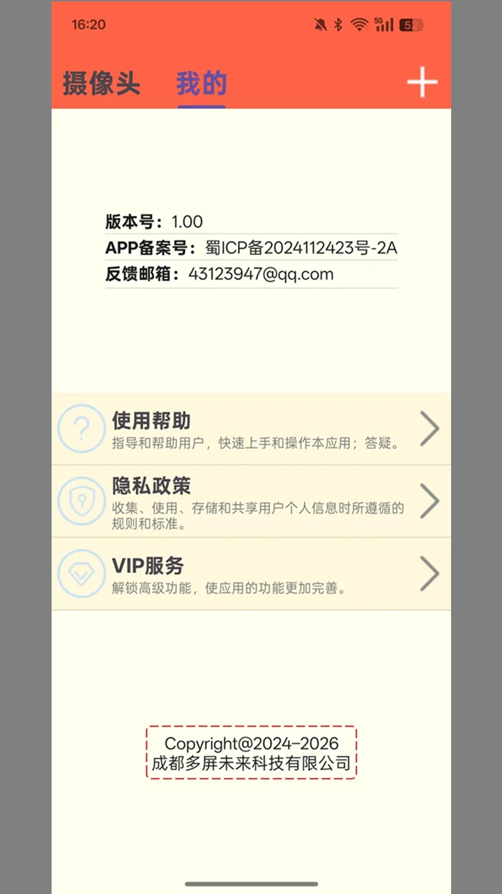 小眸随行