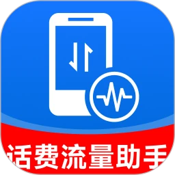 话费流量余额速查