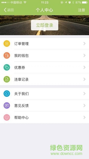 共创