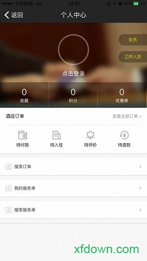 碧桂园酒店