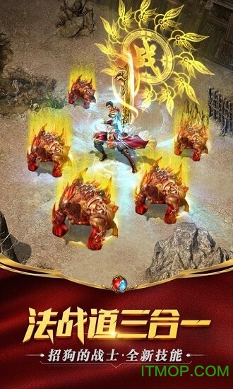 贪玩合击