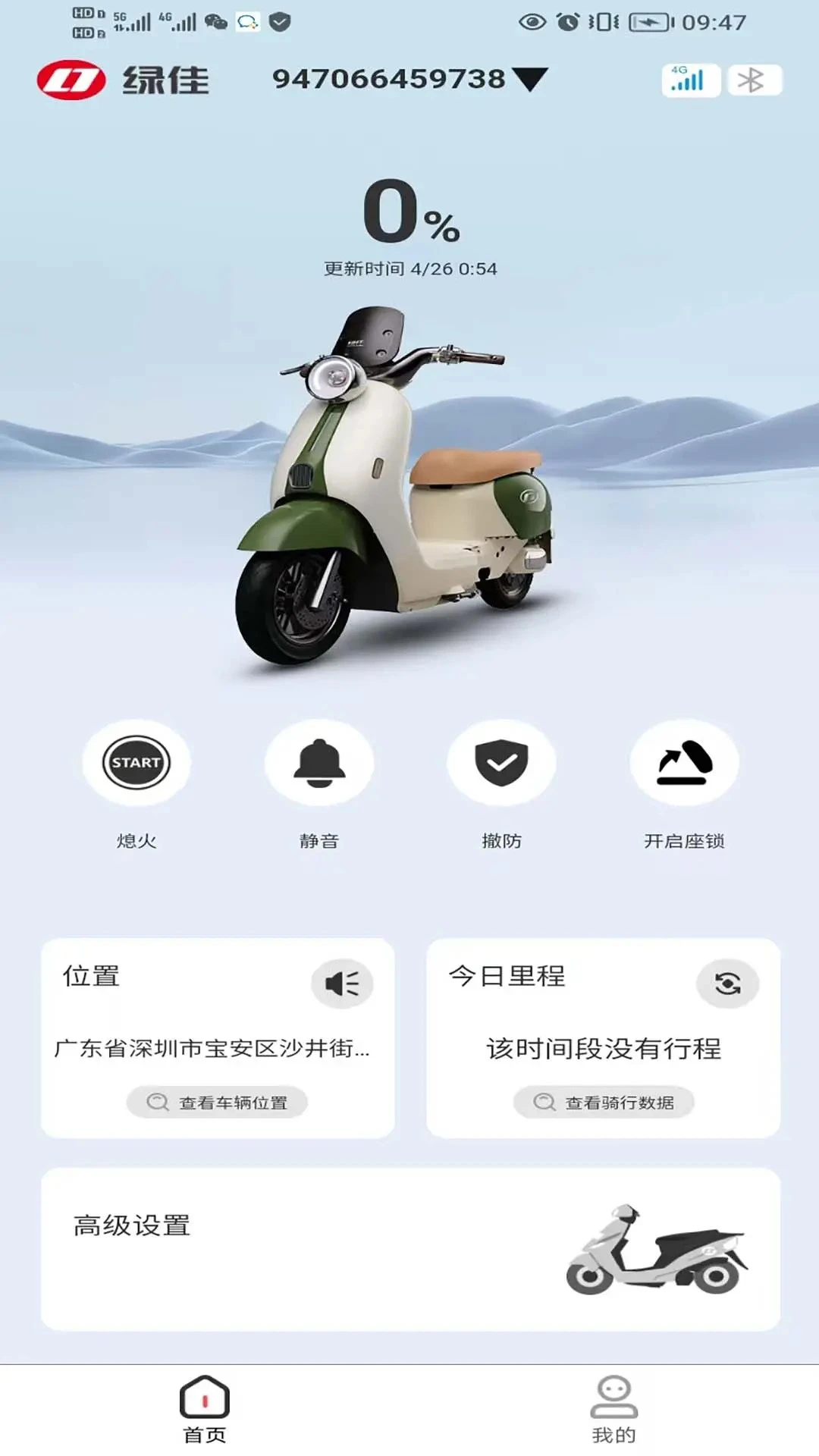 绿佳智行