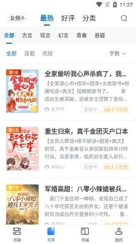 冰点小说