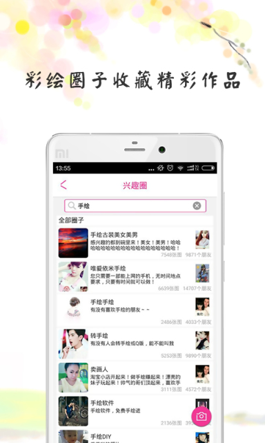 彩绘达人 彩绘达人