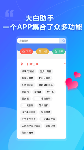 APK提取助手