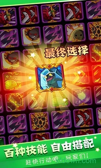 英雄冒险:无尽狩猎