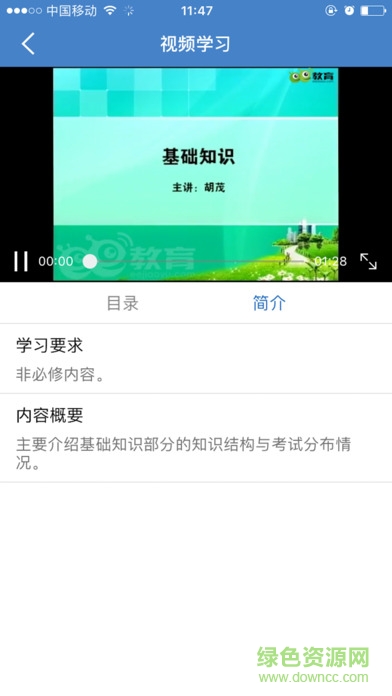 国开职业