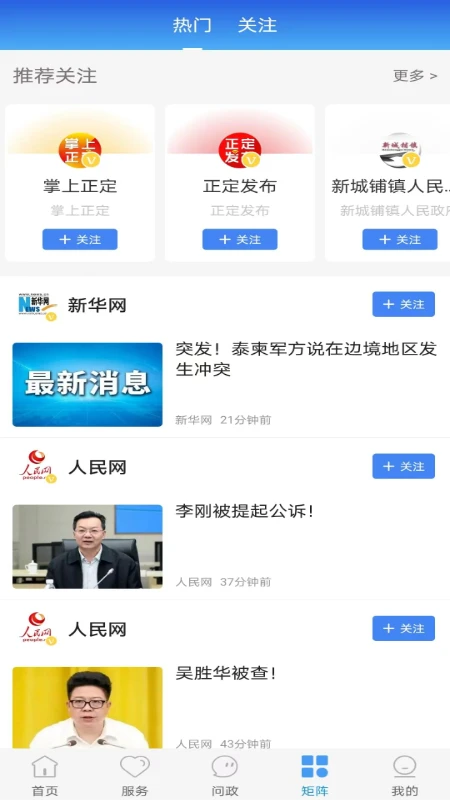冀云正定