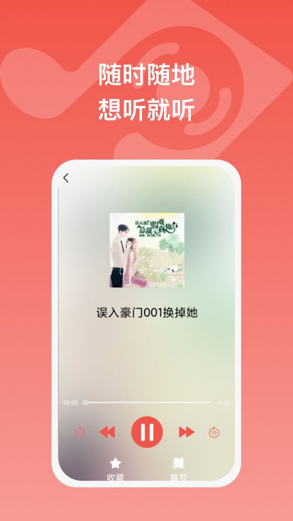 全民畅听音乐