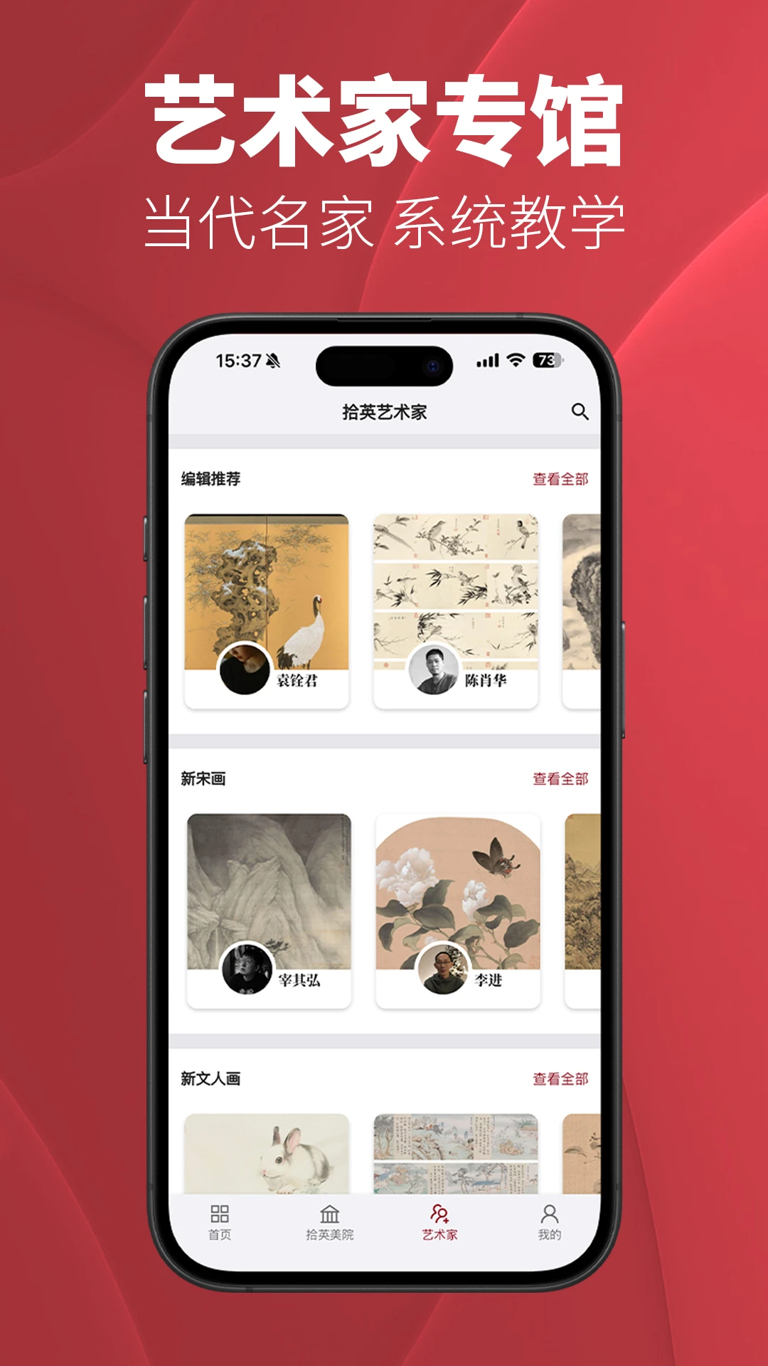 拾英