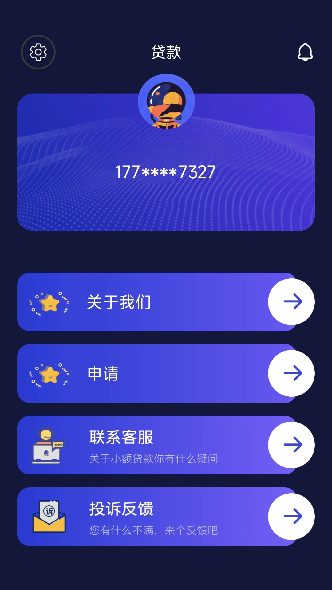 借钱呗 借钱呗