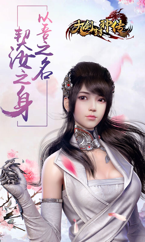 九剑封神传