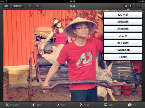 QQ影像iPad版