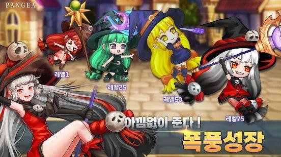 팡게아