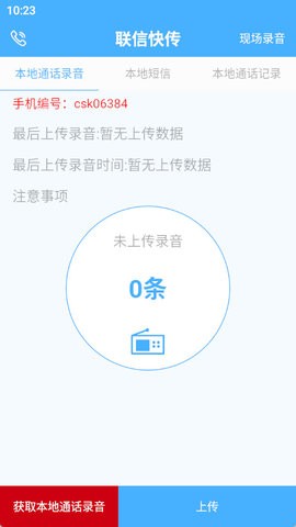 联信快传 联信快传
