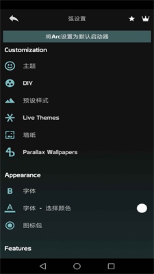 Arc模拟器官方
