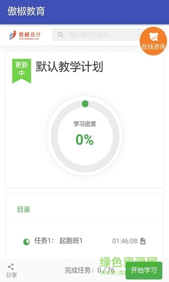 傲椒教育