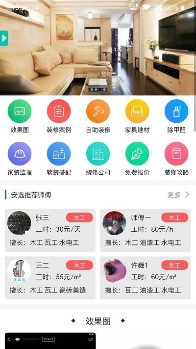 我惠装 我惠装