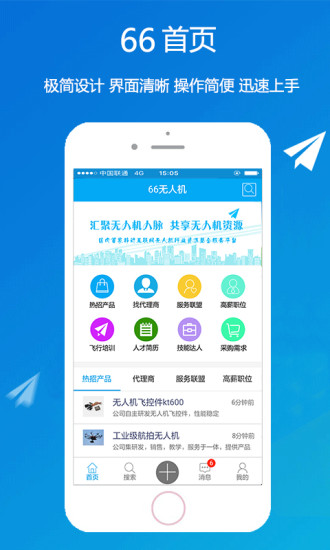 66无人机