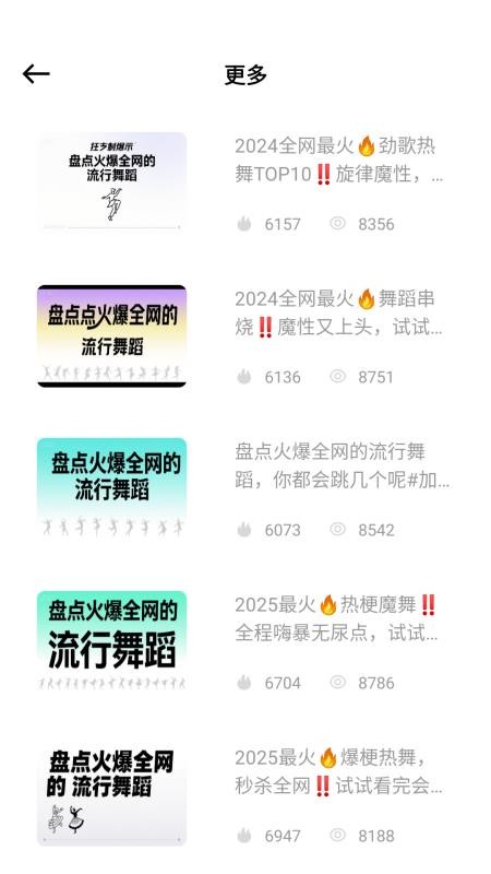 舞蹈教考