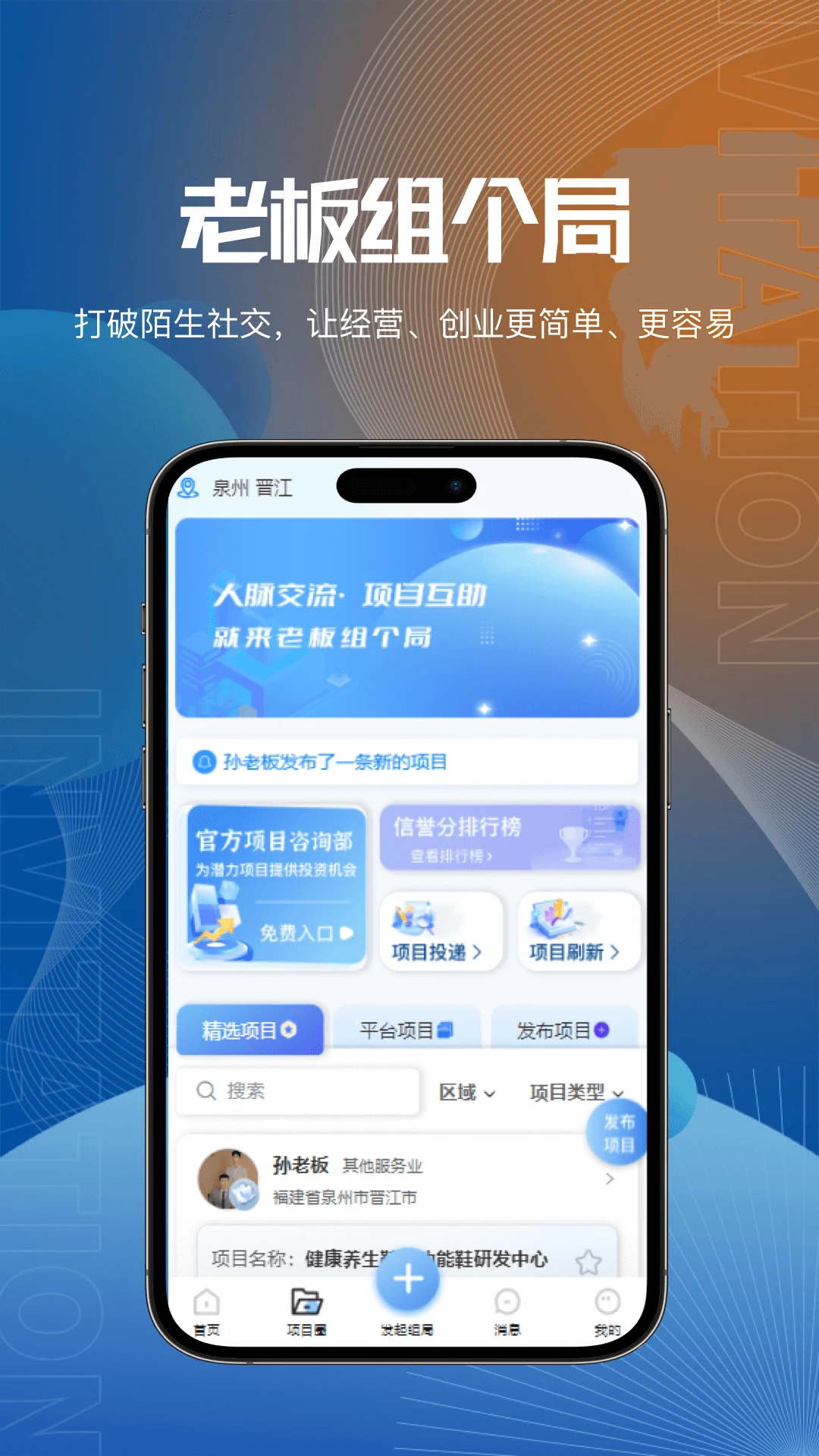 老板组个局 老板组个局