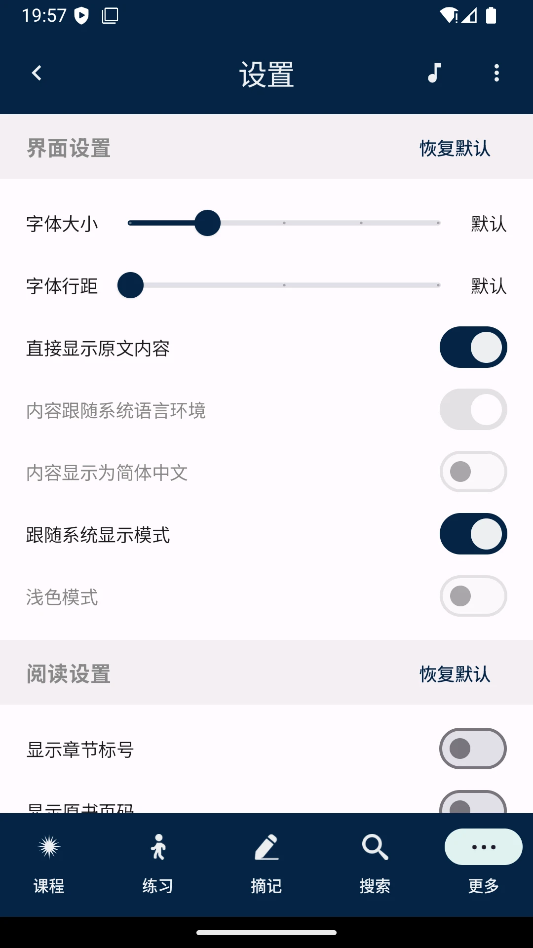 奇迹课程