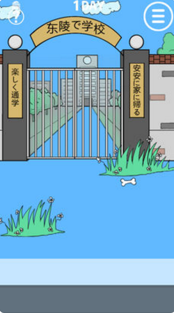 我进不去学校了内购 我进不去学校了内购
