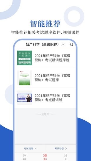 妇产科圣题库