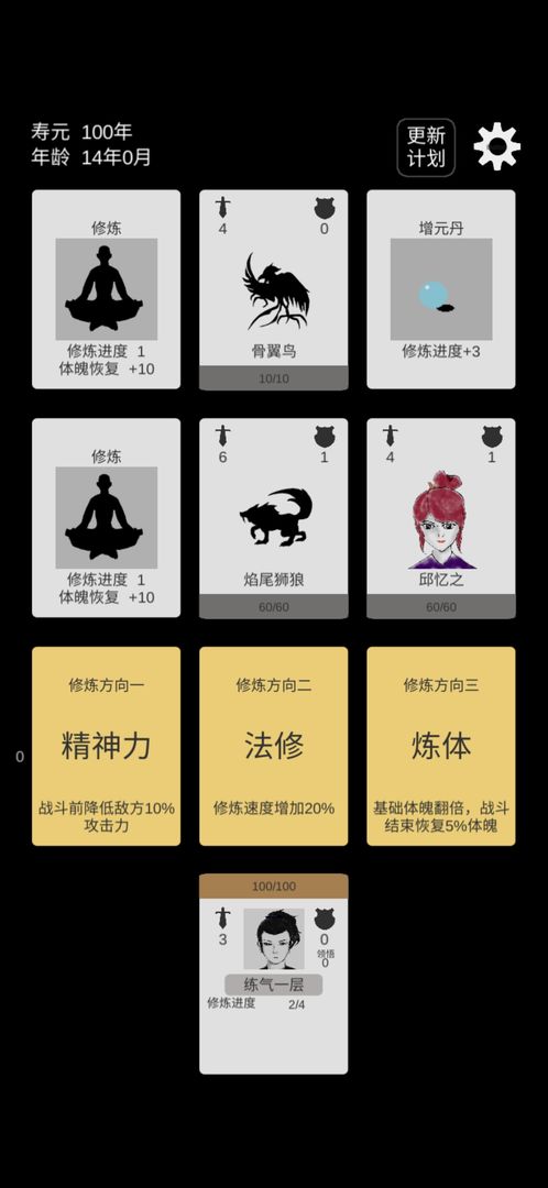 简单修个仙 安卓版v1.2