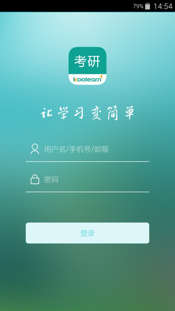 新东方考研