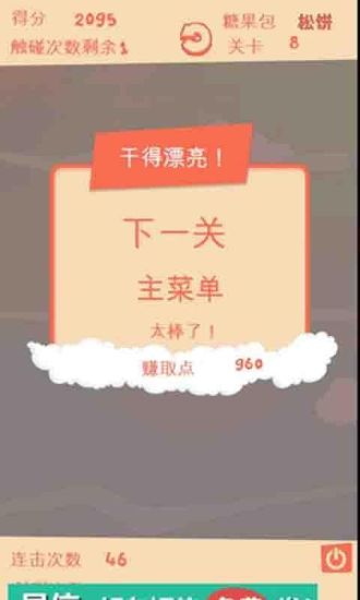 糖果爆破 糖果爆破