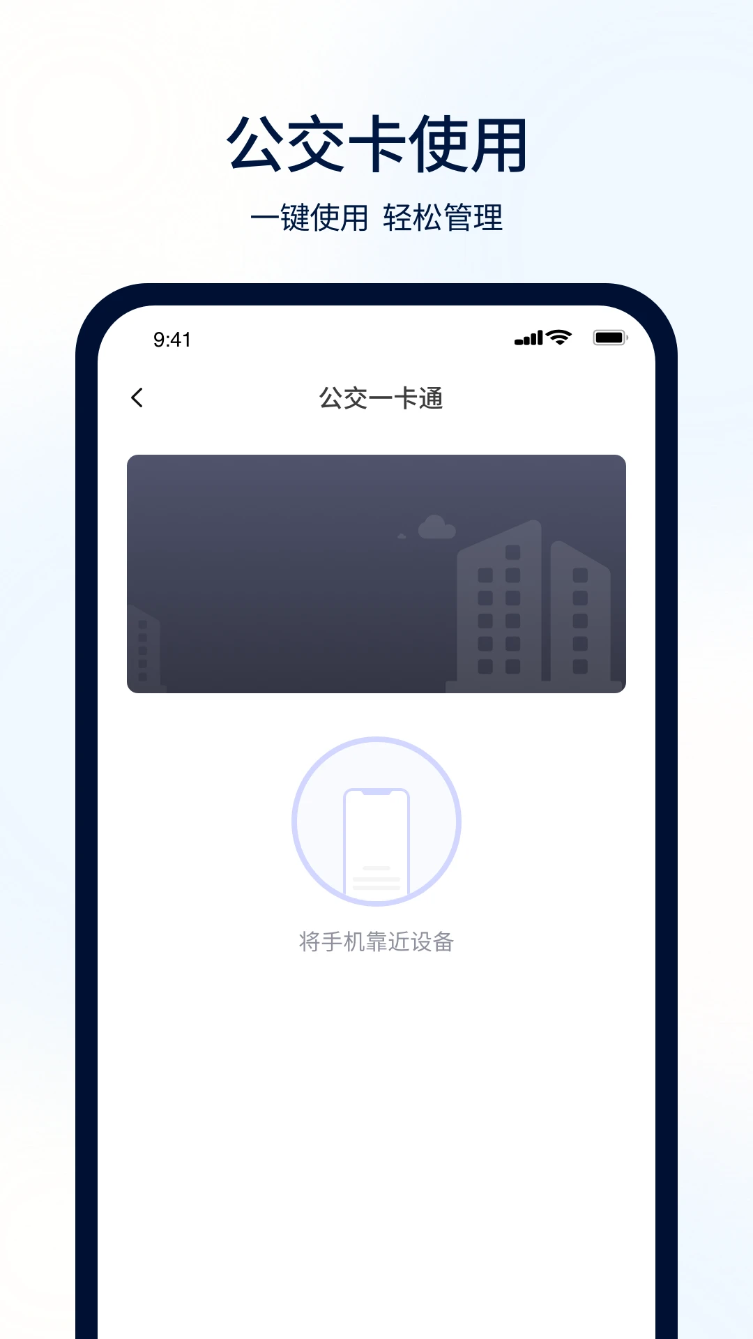 快捷NFC